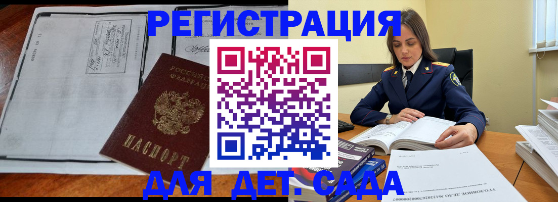 миграционный учет в Осе