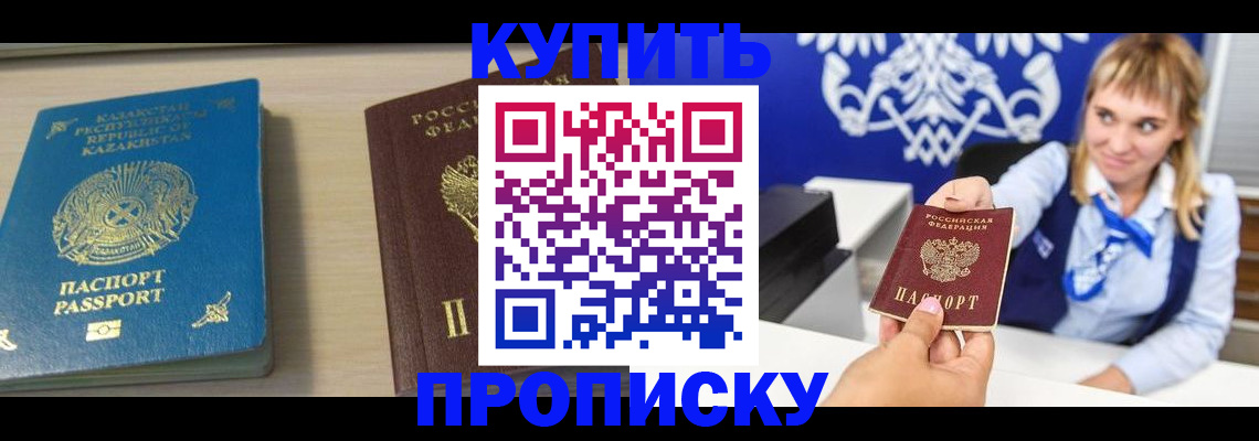 регистрация для школы в Осе