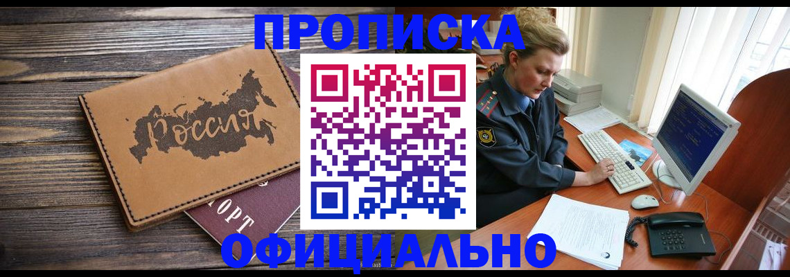 пропишу в квартире в Осе