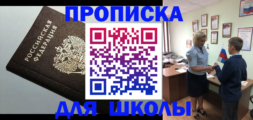где прописаться в Осе