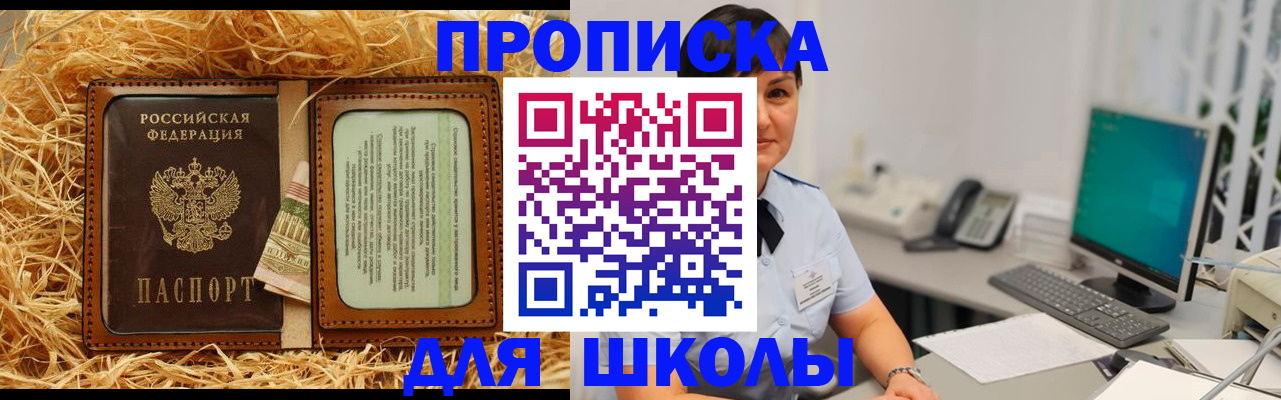 прописка гарантия в Осе